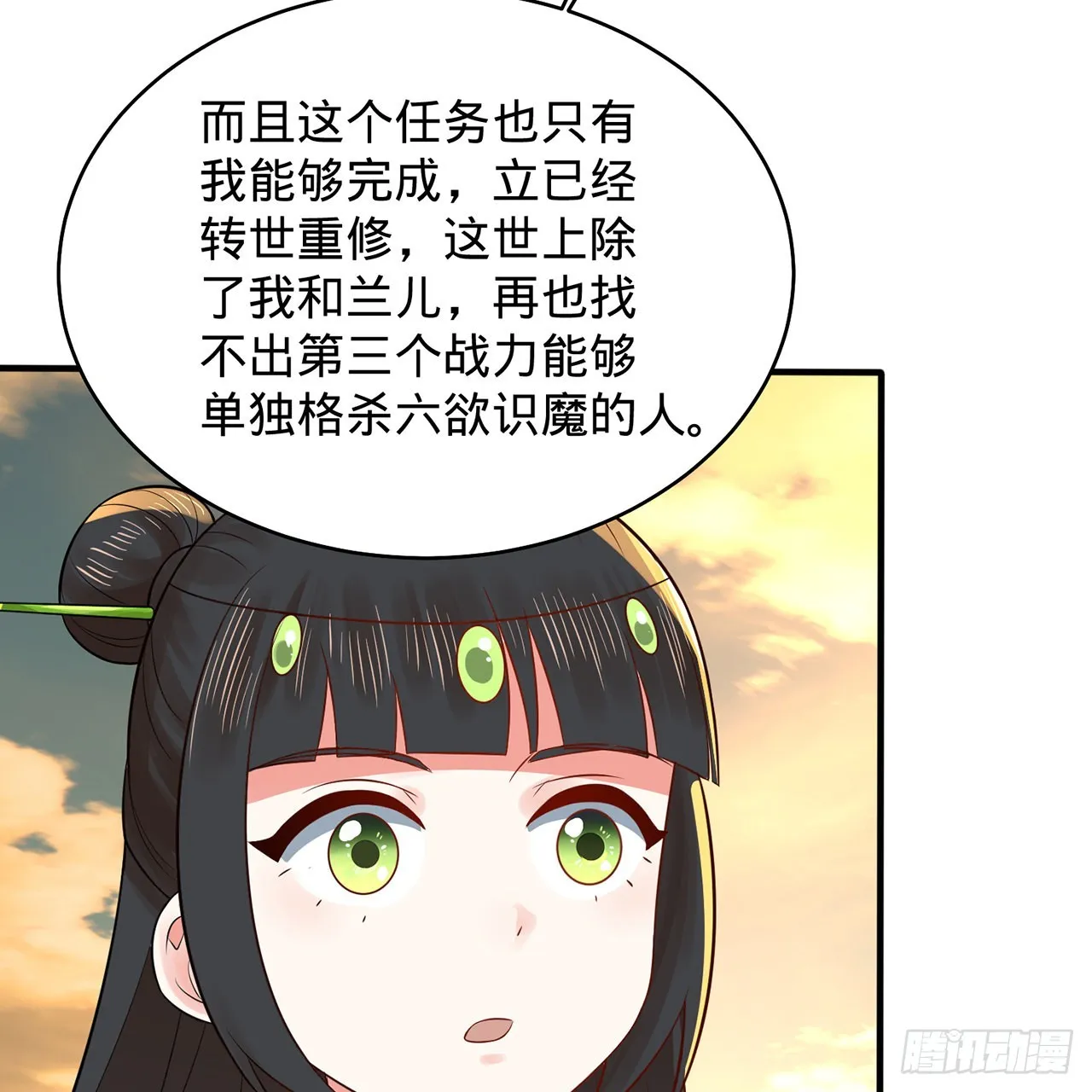 295回 孤军深入 第40页