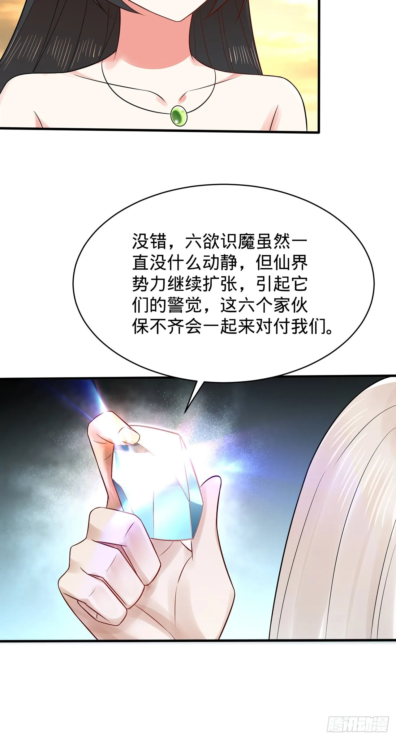 295回 孤军深入 第41页