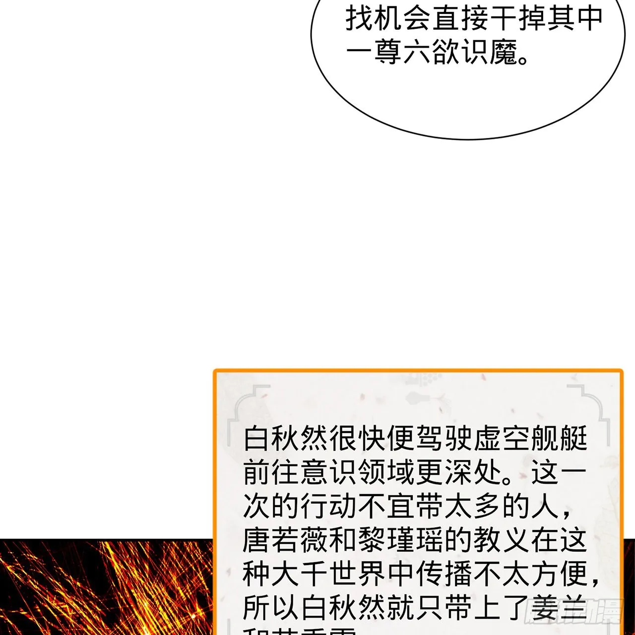 295回 孤军深入 第45页