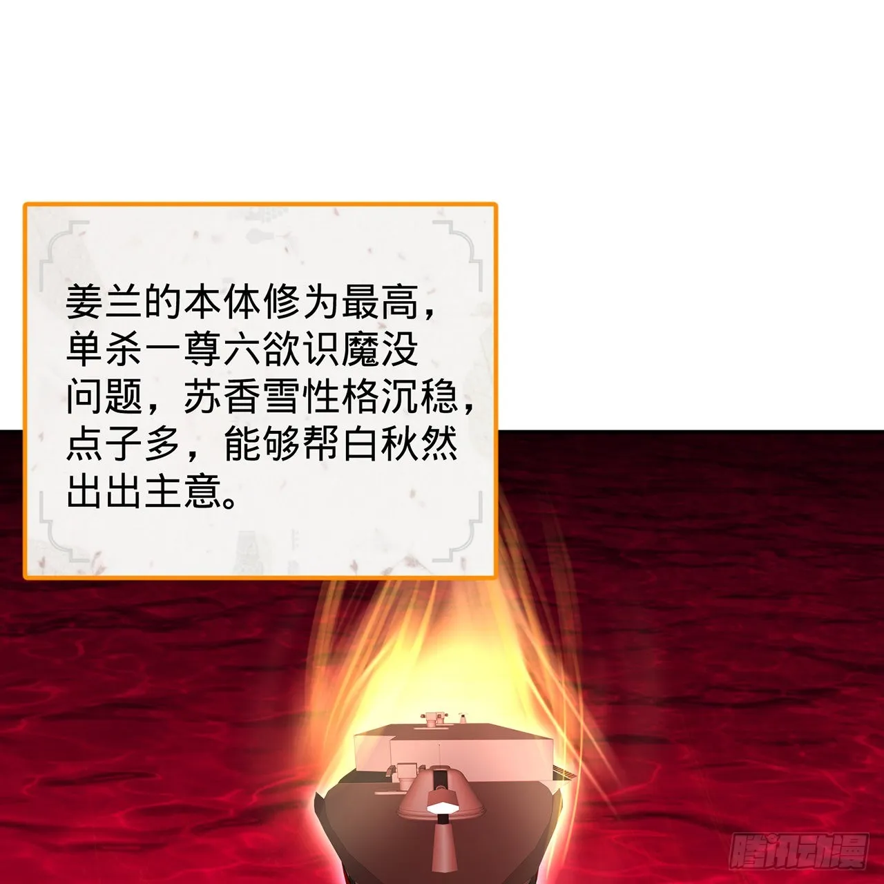 295回 孤军深入 第47页