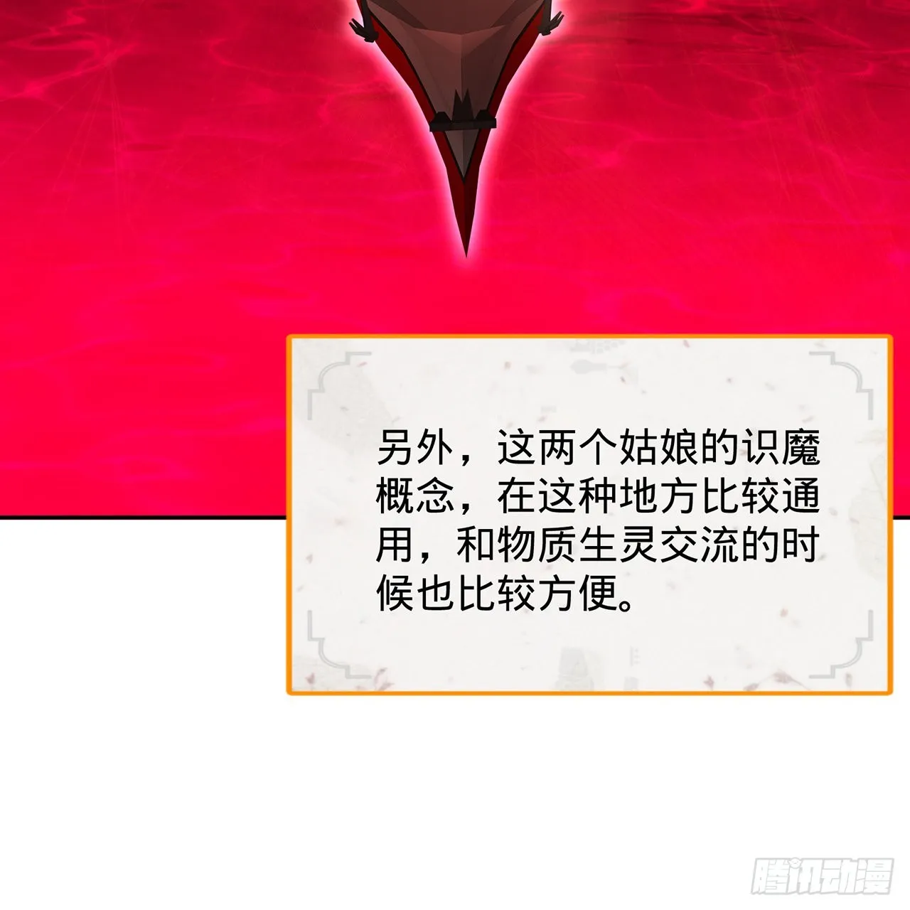 295回 孤军深入 第48页