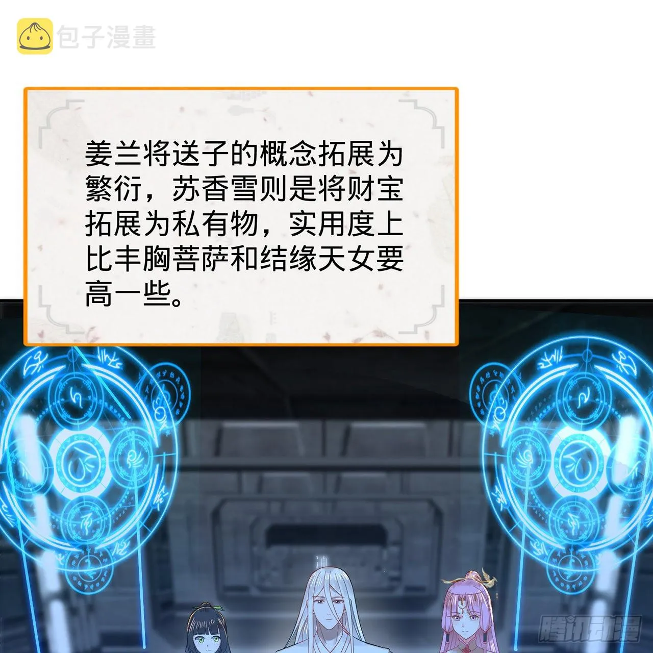 295回 孤军深入 第49页