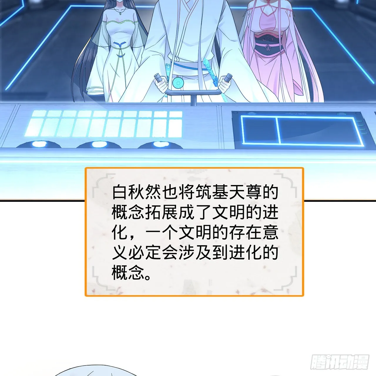 295回 孤军深入 第50页
