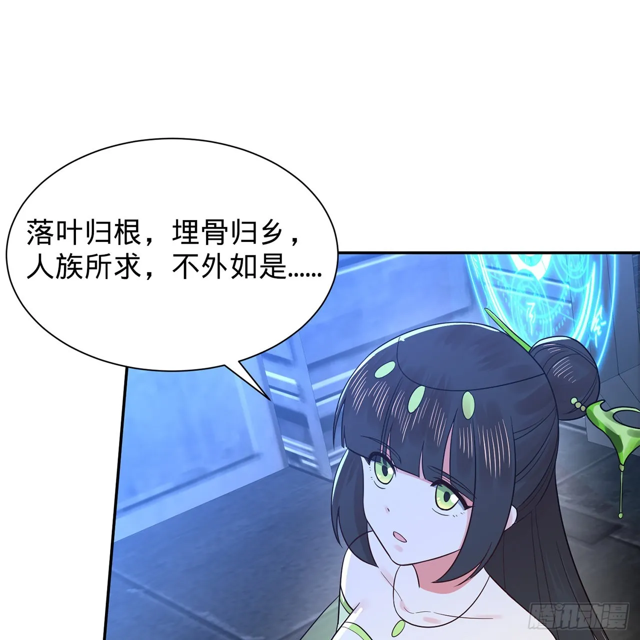 295回 孤军深入 第53页