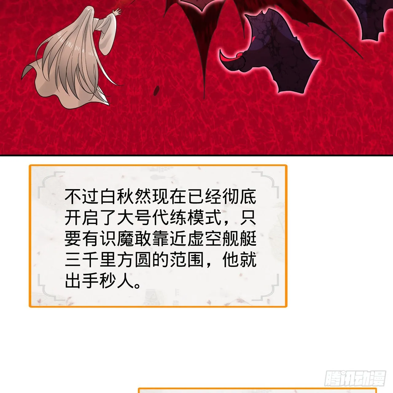 295回 孤军深入 第59页