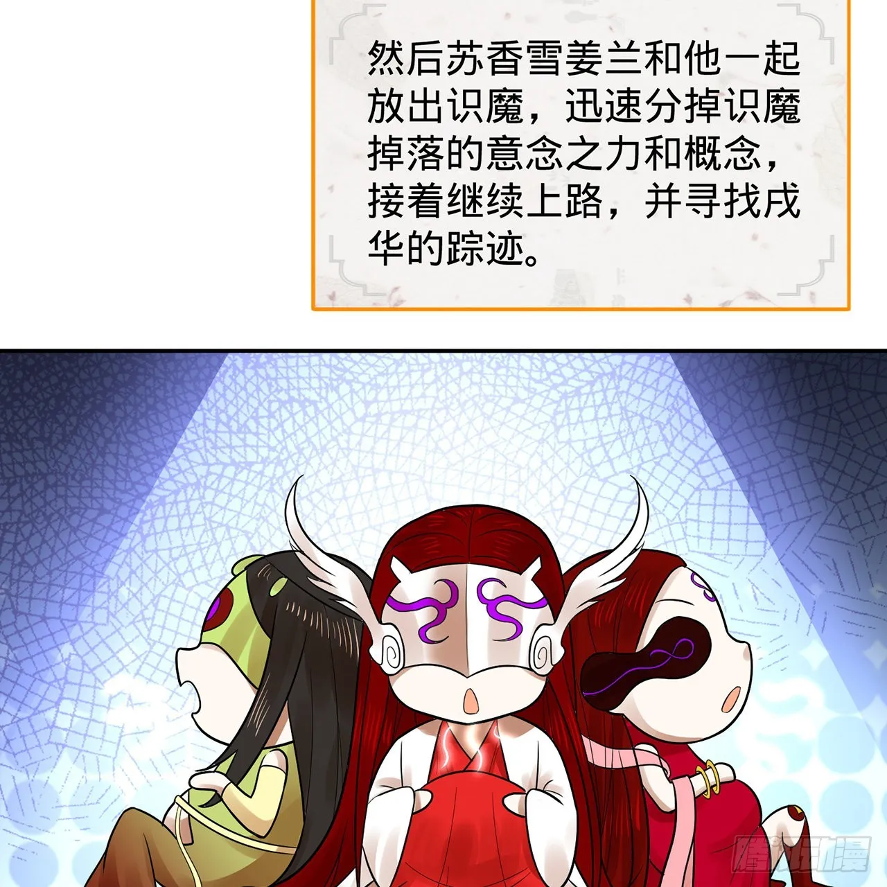 295回 孤军深入 第60页