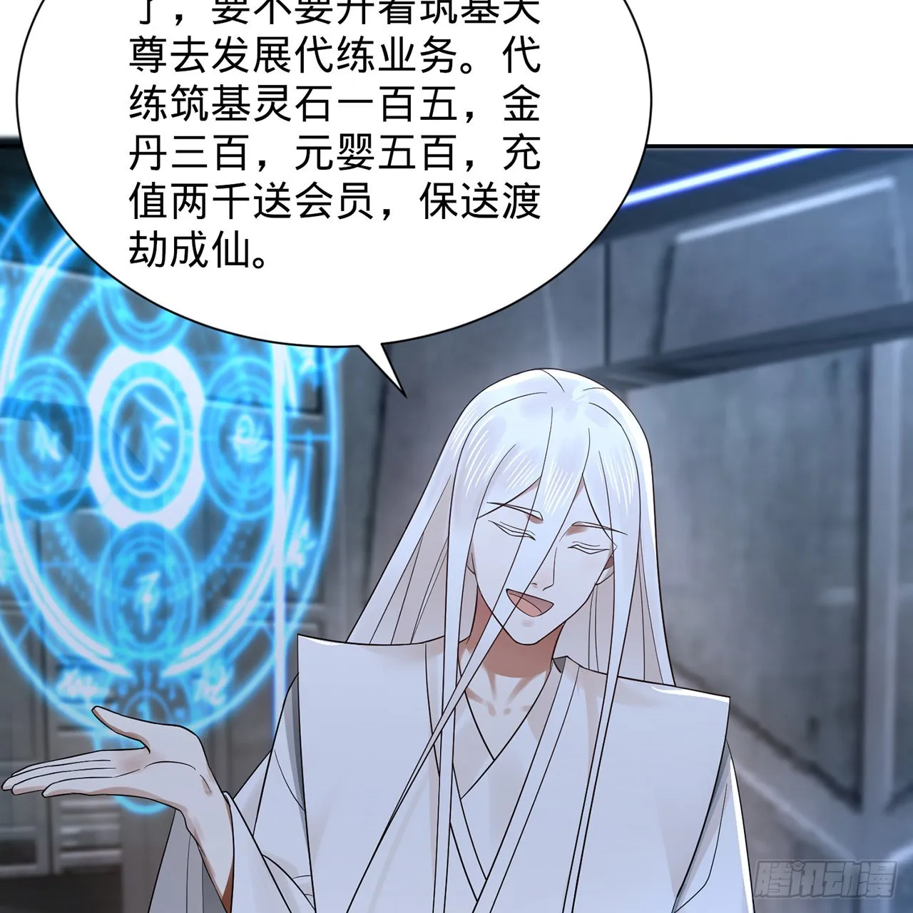 295回 孤军深入 第62页