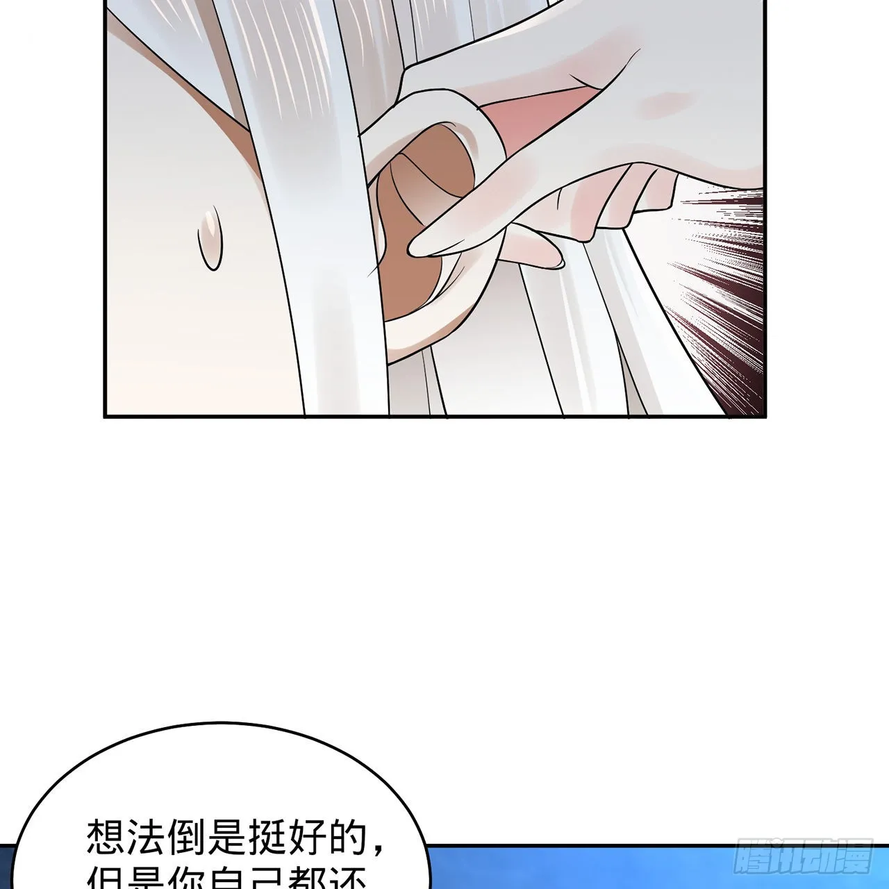 295回 孤军深入 第64页
