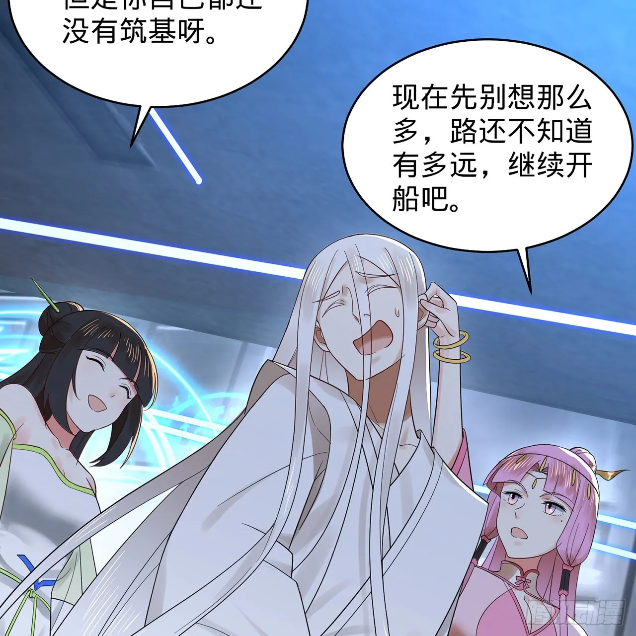 295回 孤军深入 第65页