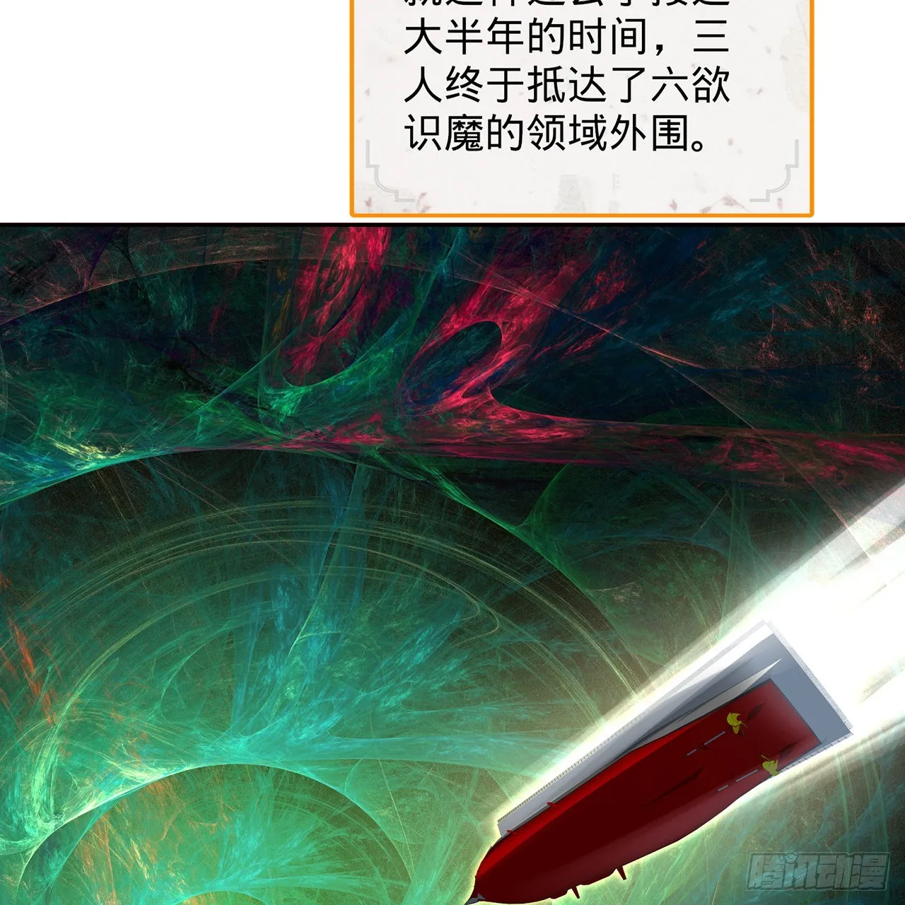 295回 孤军深入 第69页