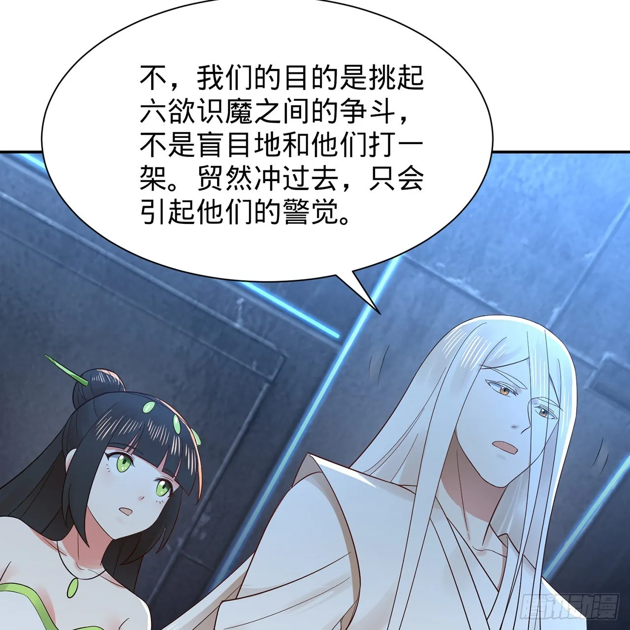 295回 孤军深入 第76页