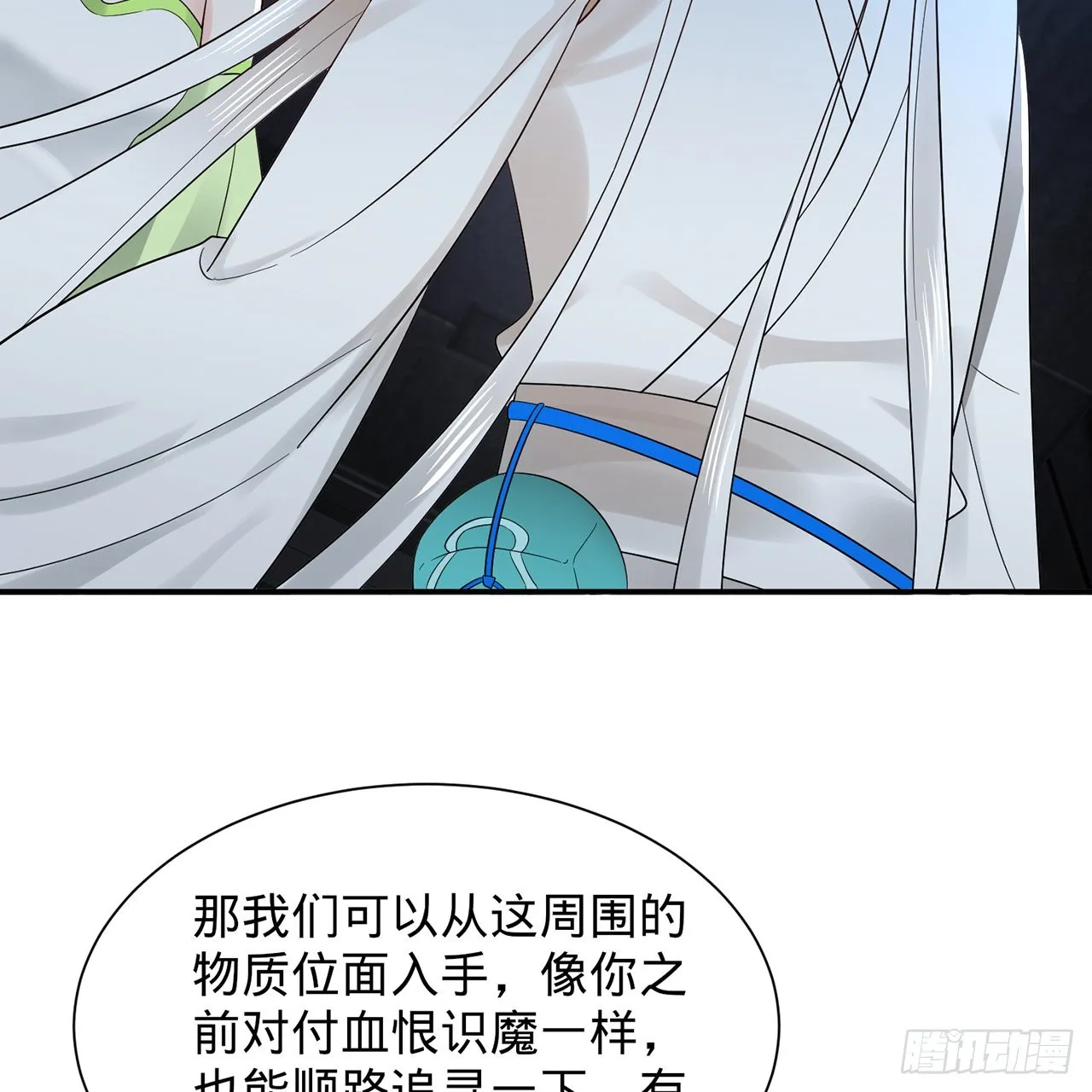 295回 孤军深入 第77页