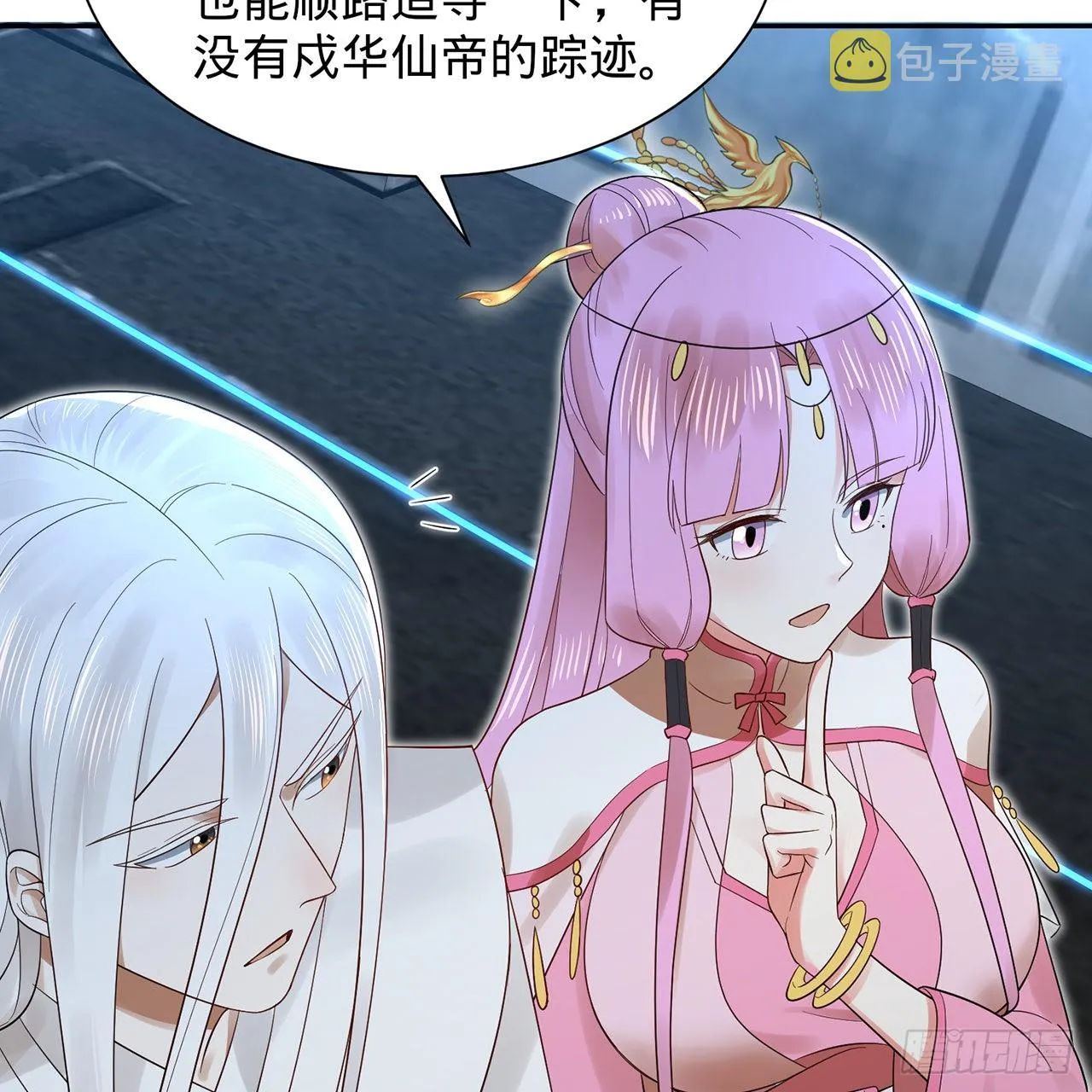 295回 孤军深入 第78页