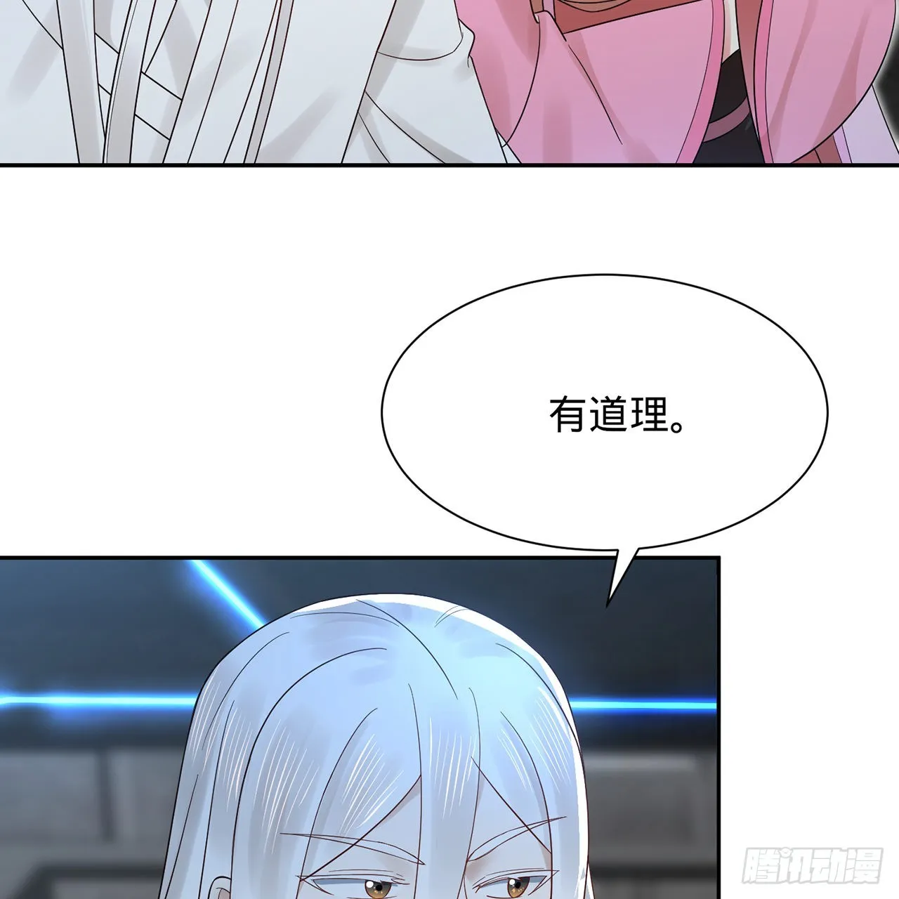 295回 孤军深入 第79页