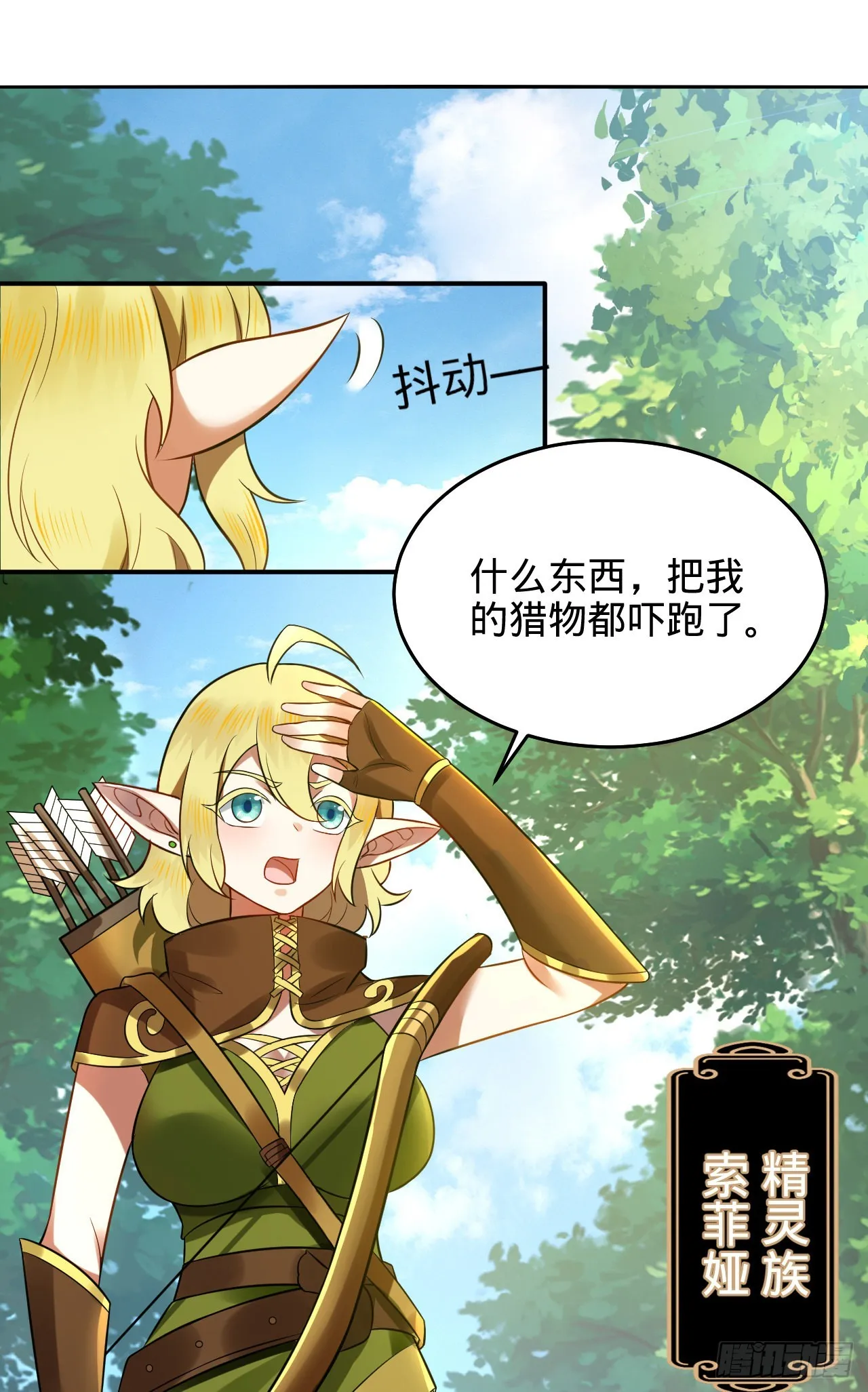 295回 孤军深入 第89页