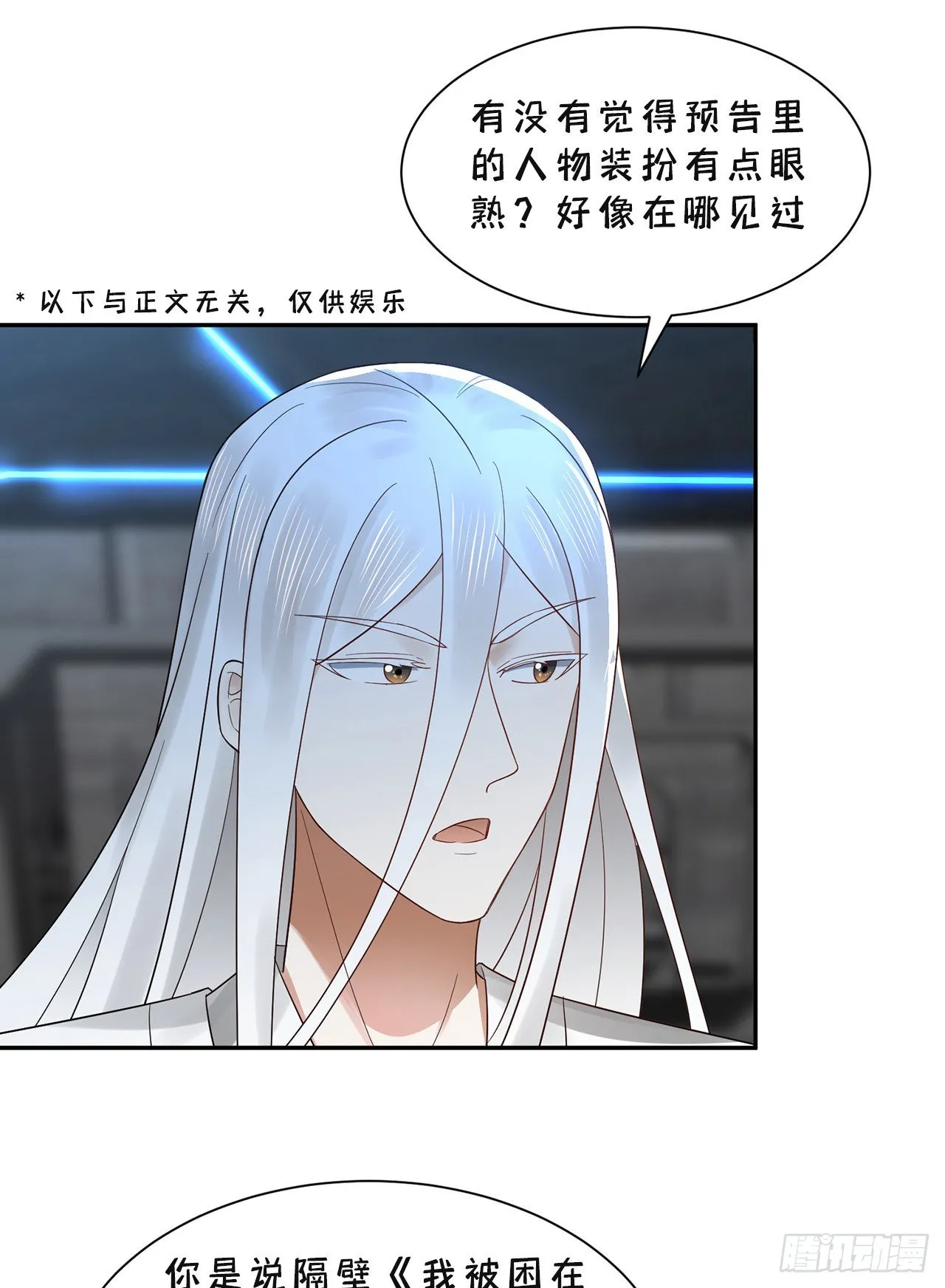 295回 孤军深入 第91页