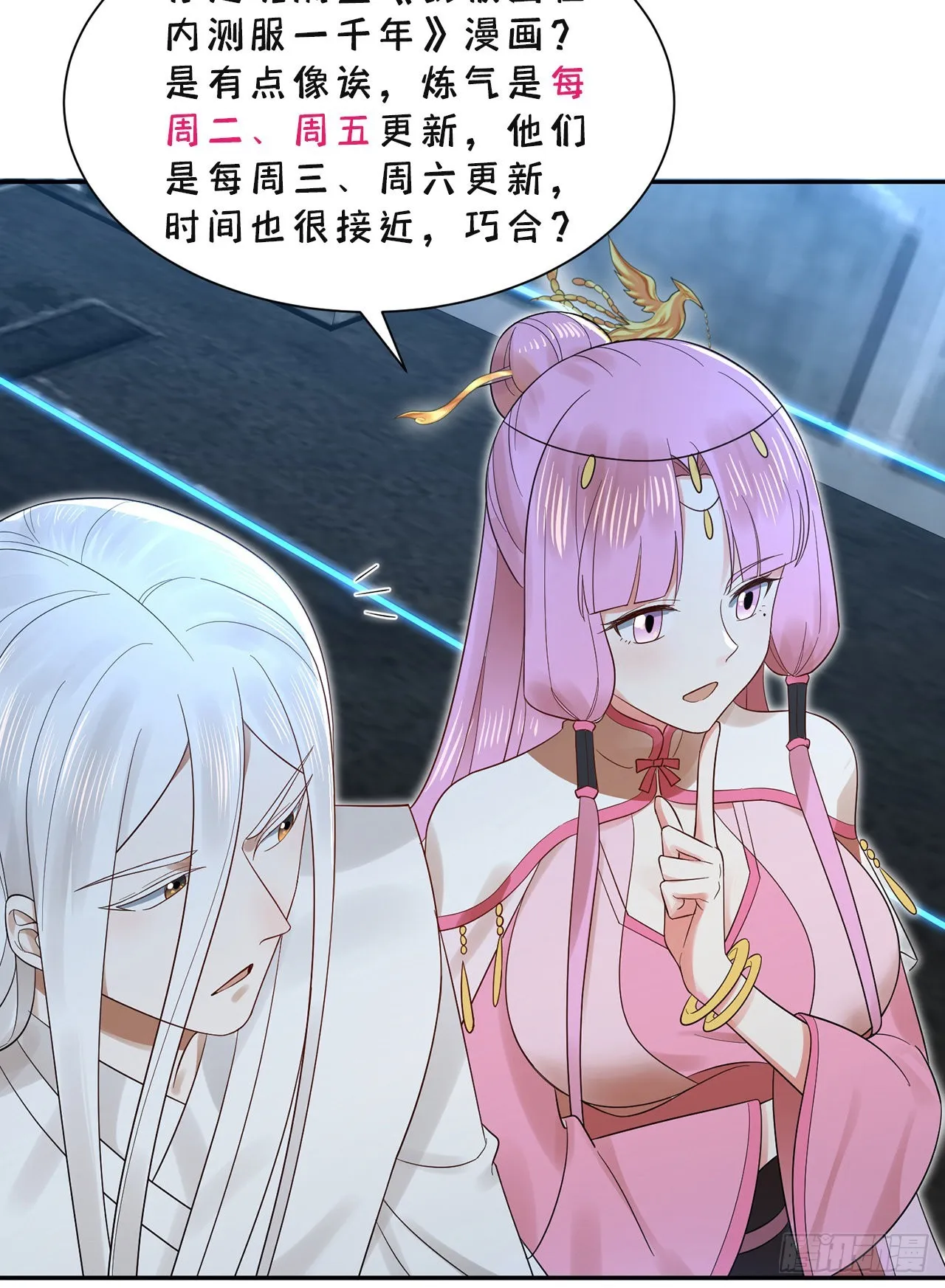 295回 孤军深入 第92页