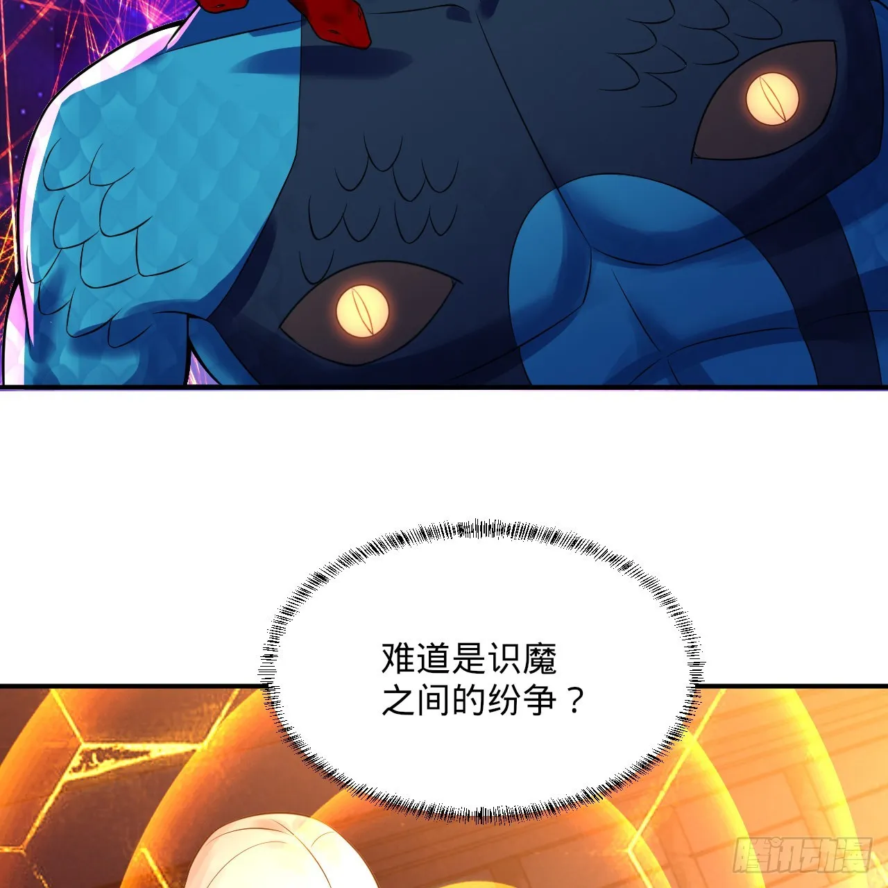 293回 你太菜了。 第4页