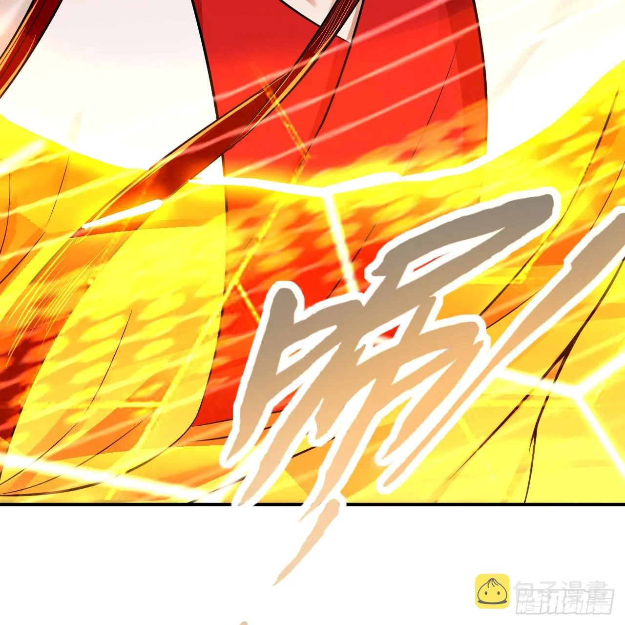293回 你太菜了。 第8页