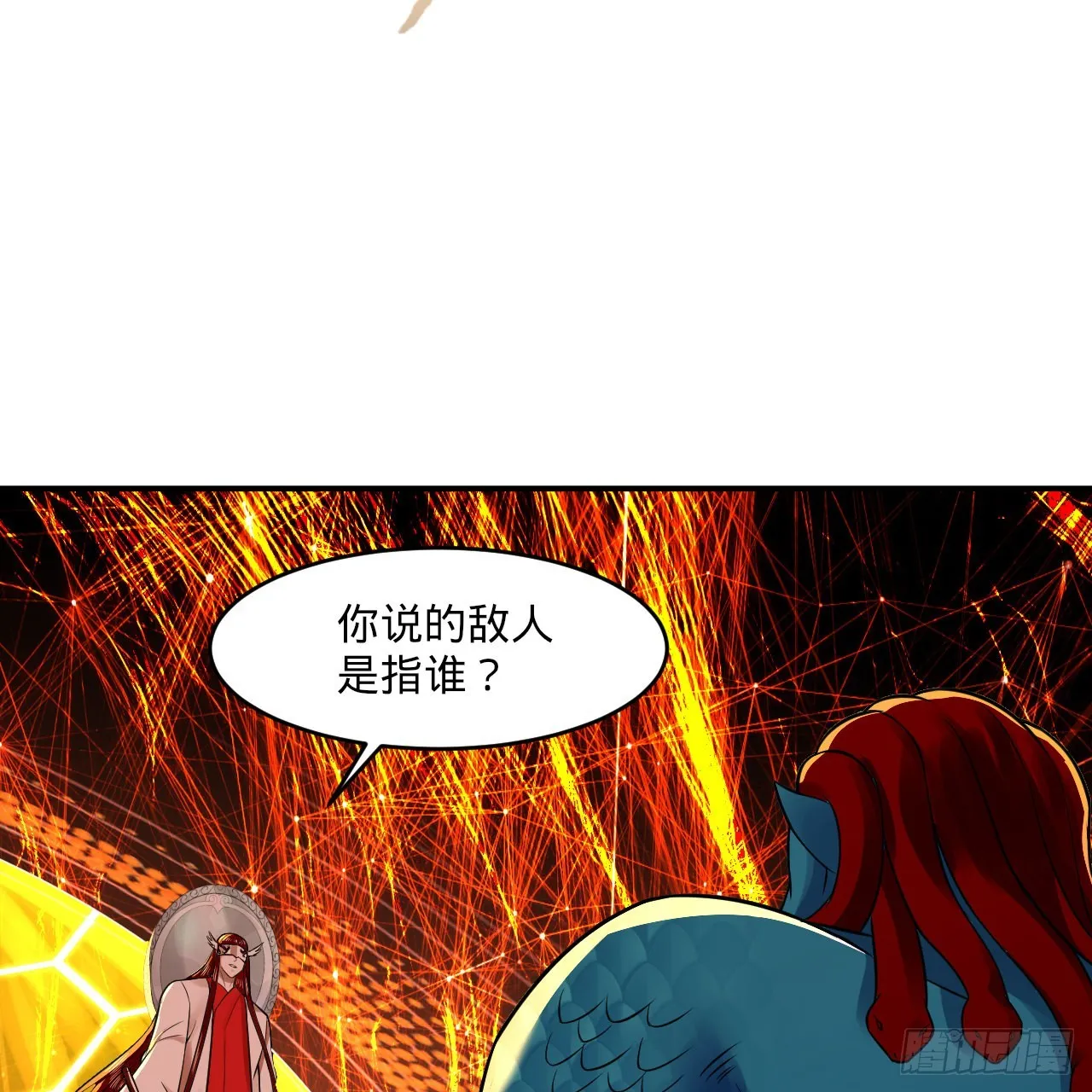 293回 你太菜了。 第9页