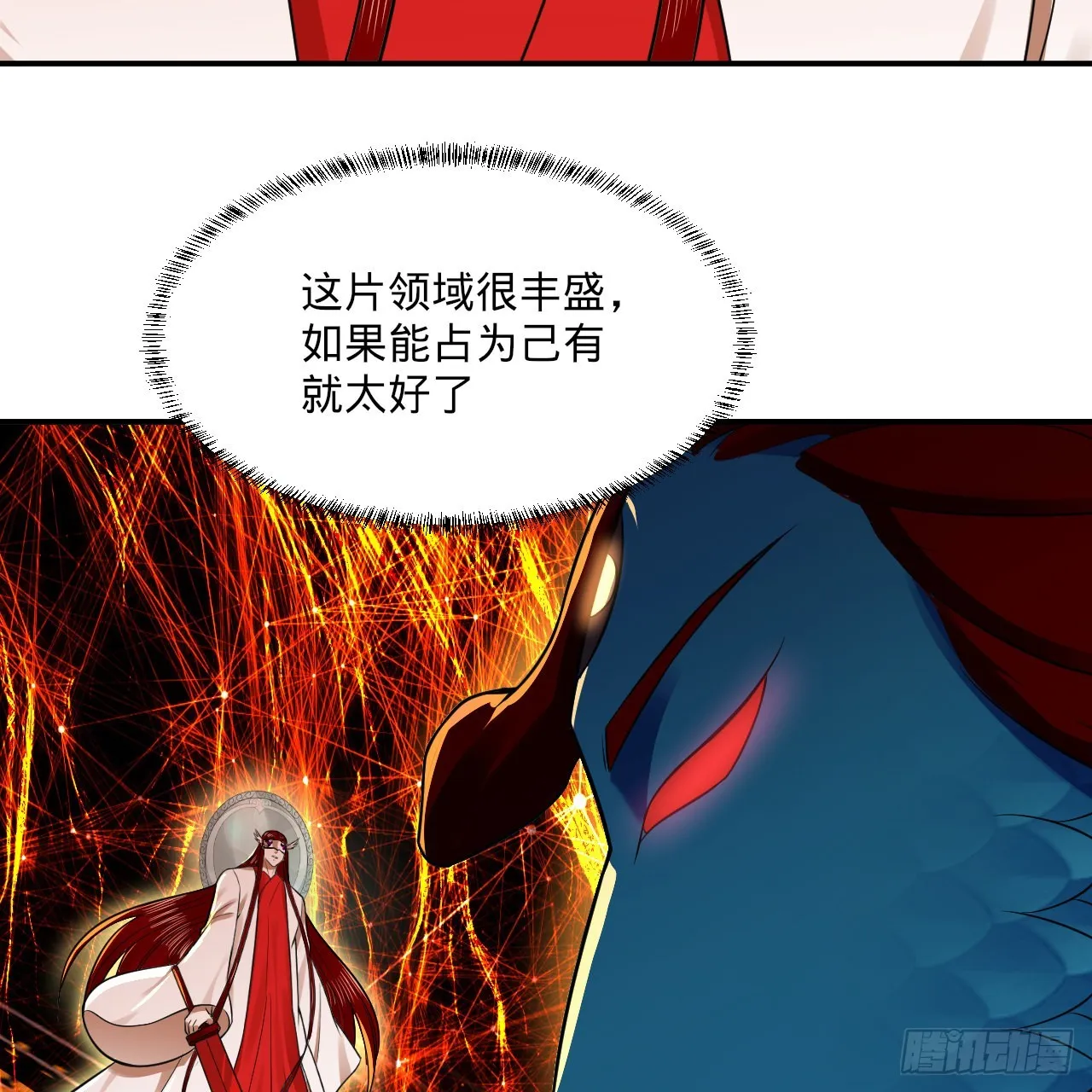 293回 你太菜了。 第14页