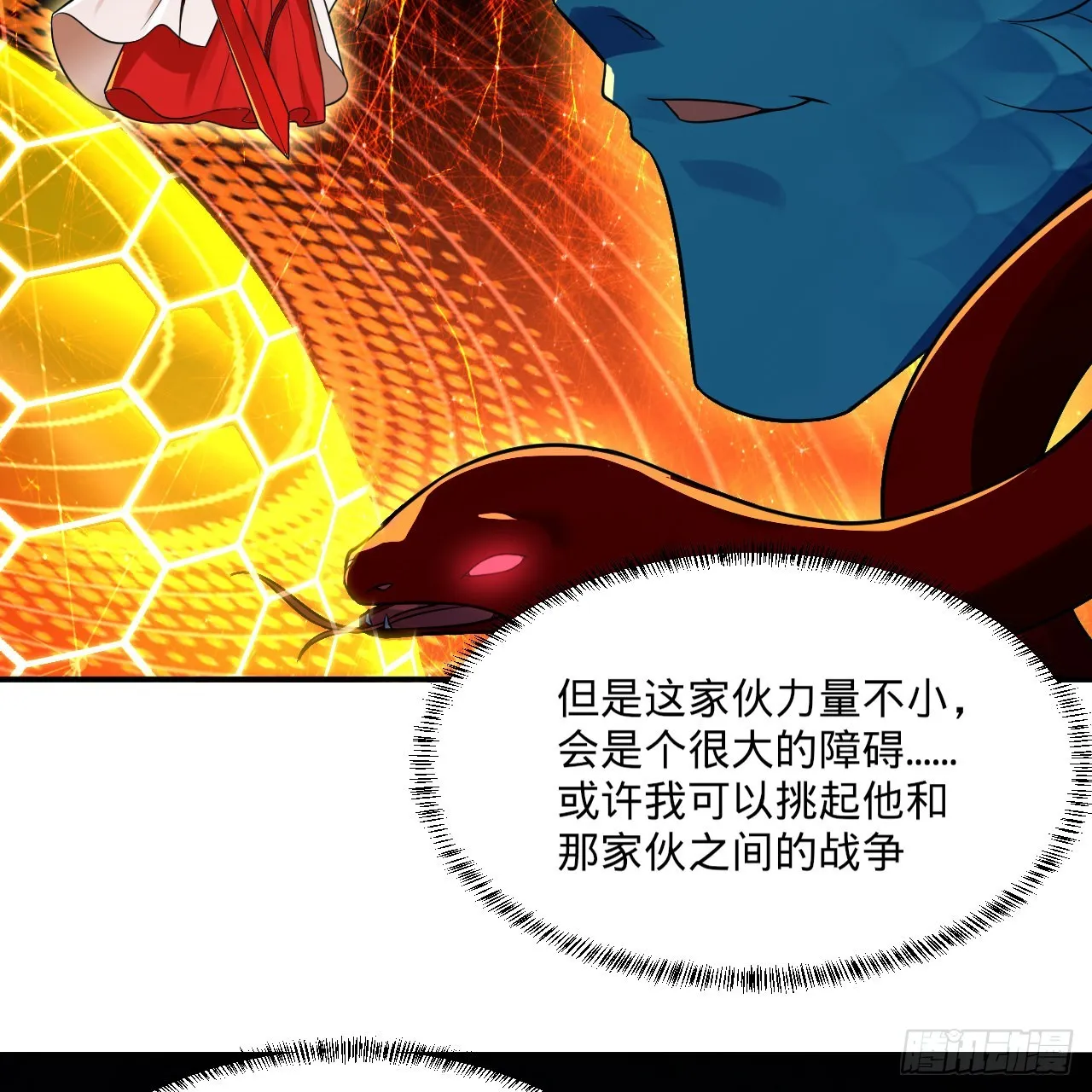 293回 你太菜了。 第15页