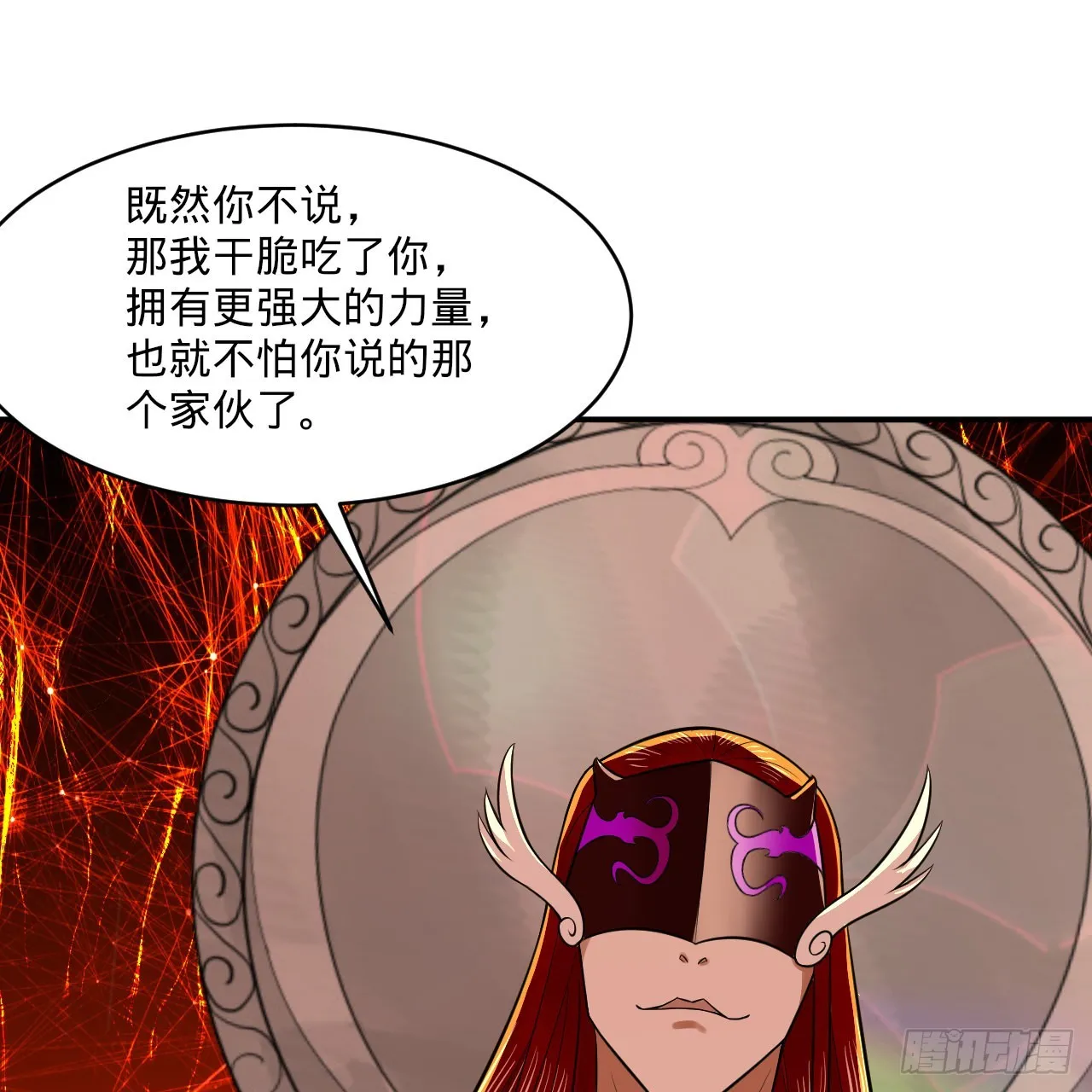 293回 你太菜了。 第17页