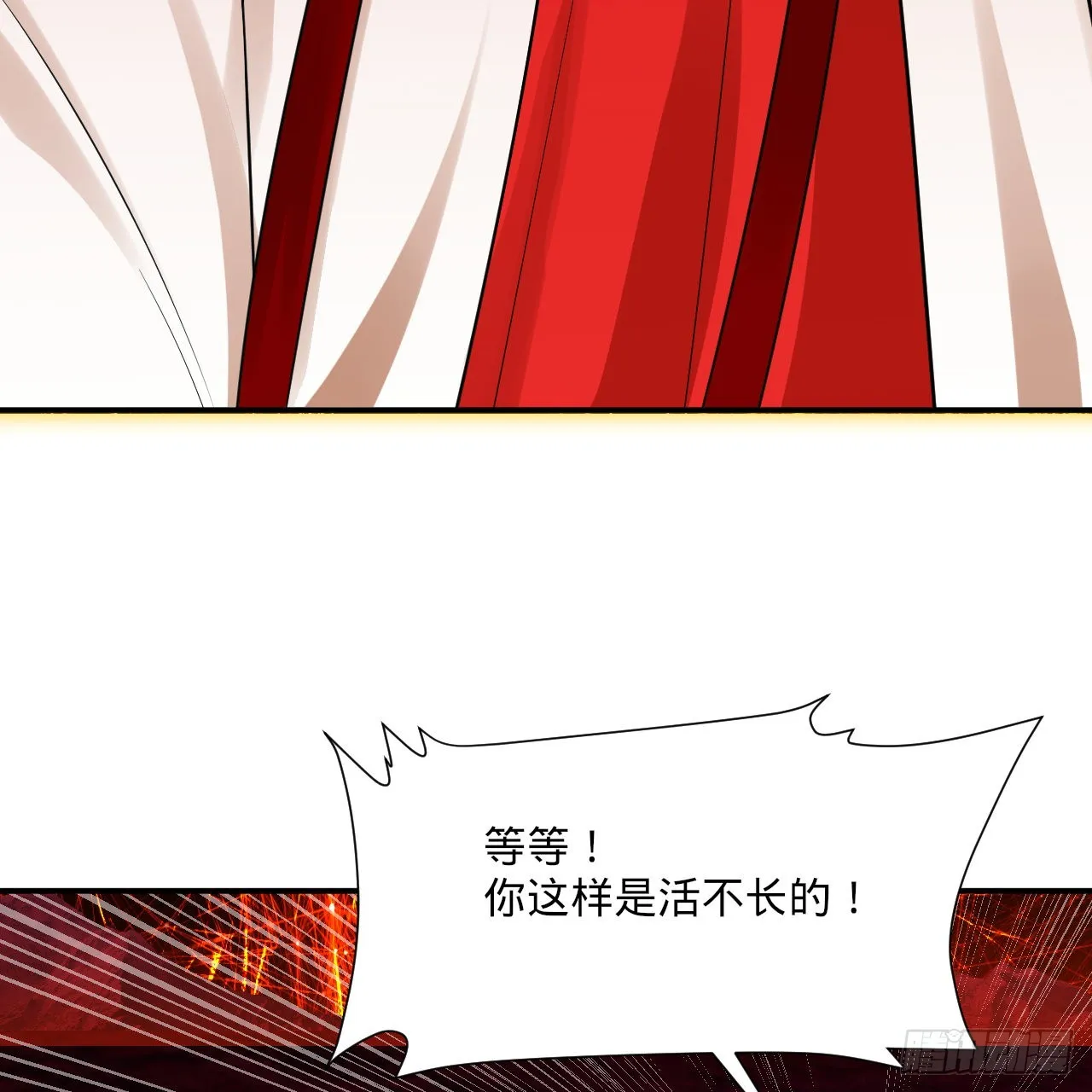 293回 你太菜了。 第19页