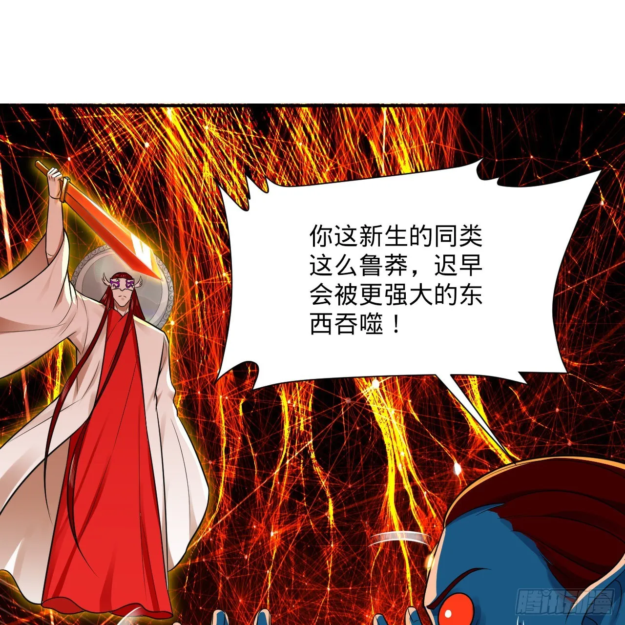 293回 你太菜了。 第22页