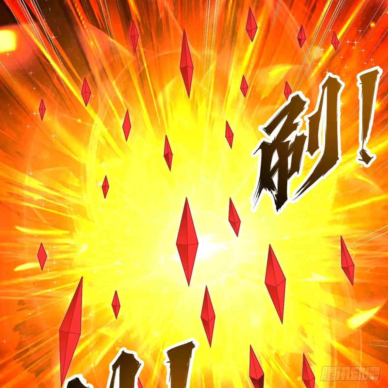 293回 你太菜了。 第27页
