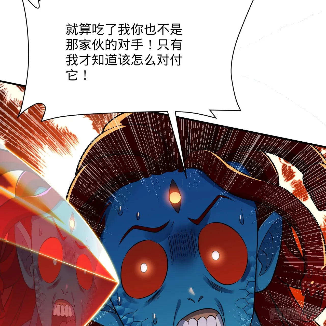 293回 你太菜了。 第33页