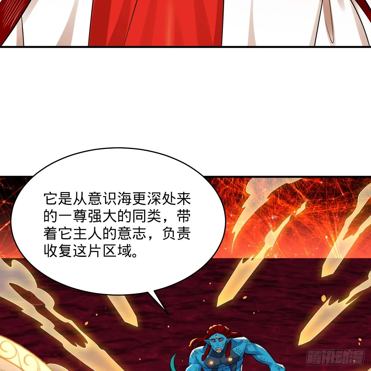293回 你太菜了。 第36页