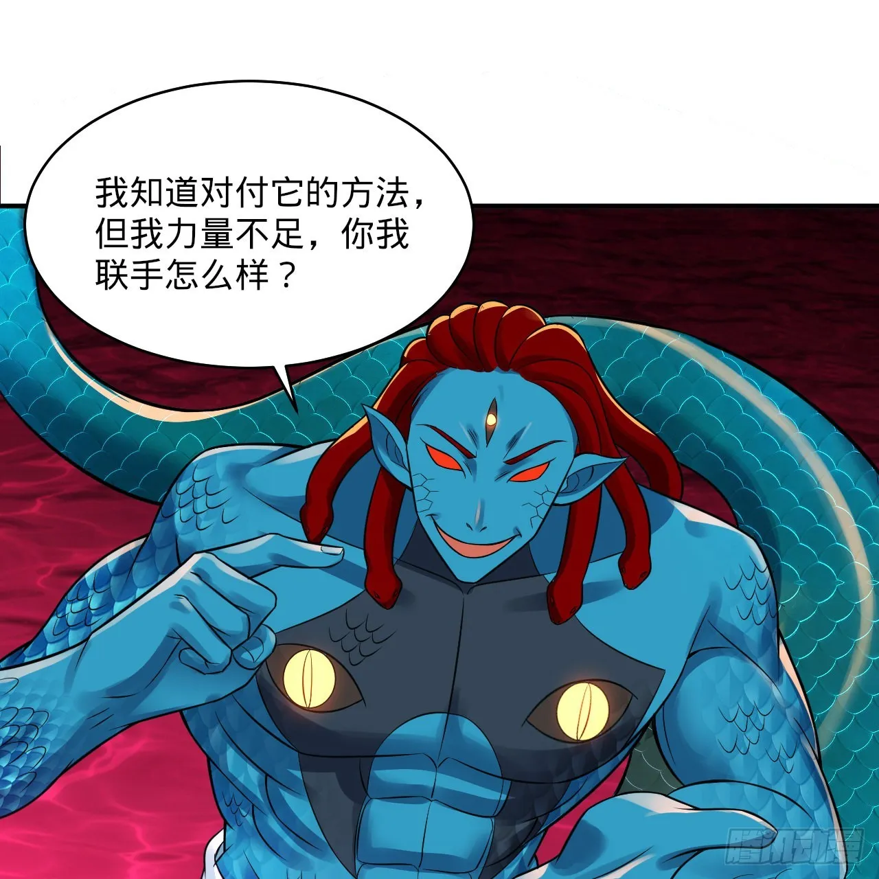 293回 你太菜了。 第38页