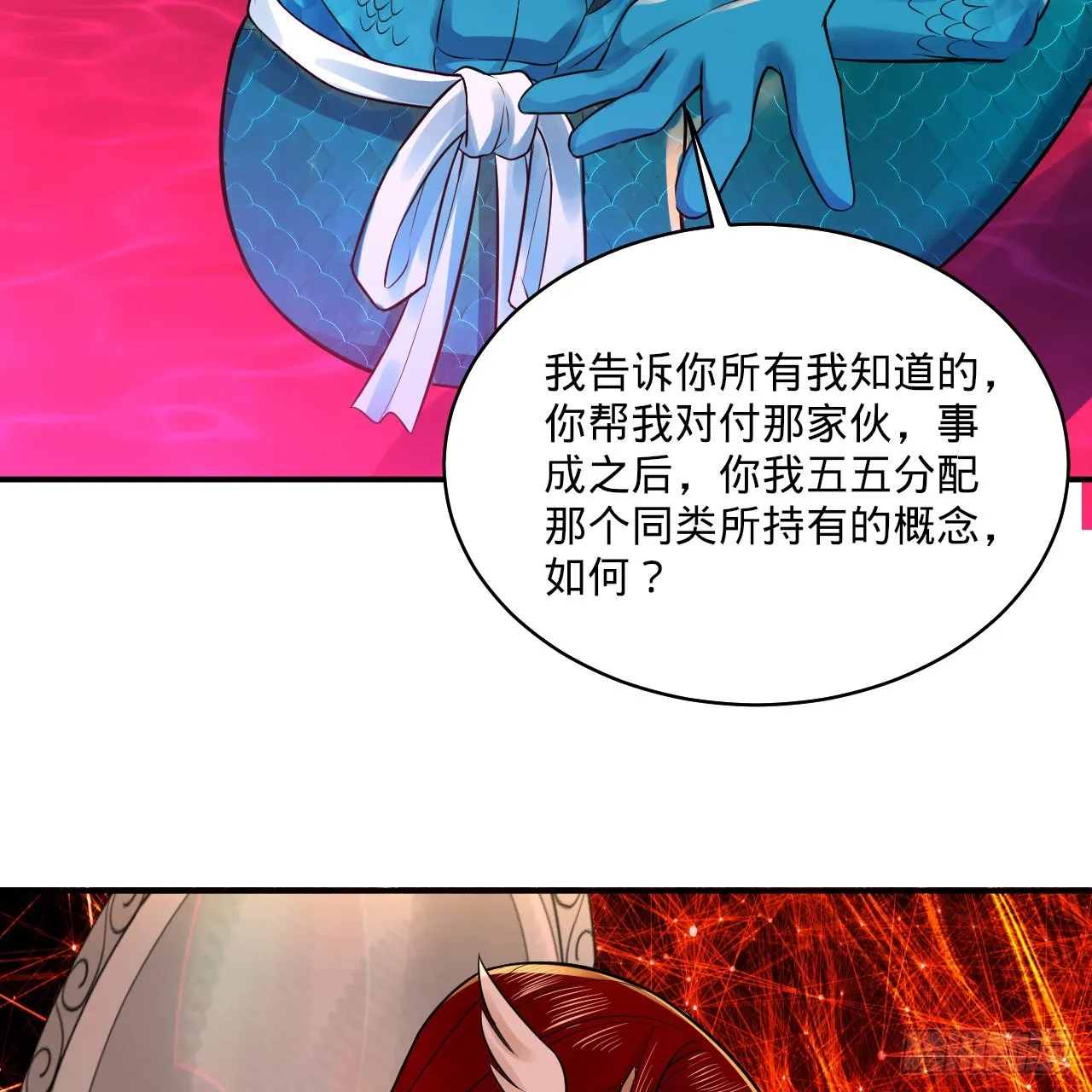 293回 你太菜了。 第39页