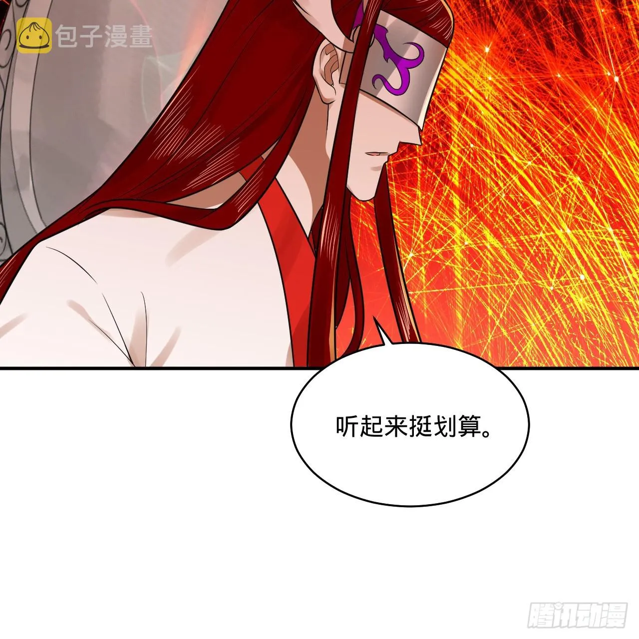 293回 你太菜了。 第40页