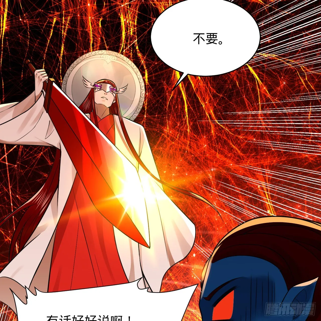 293回 你太菜了。 第43页