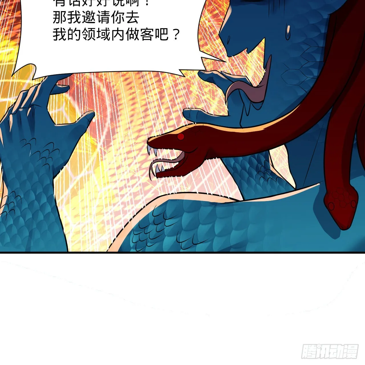 293回 你太菜了。 第44页