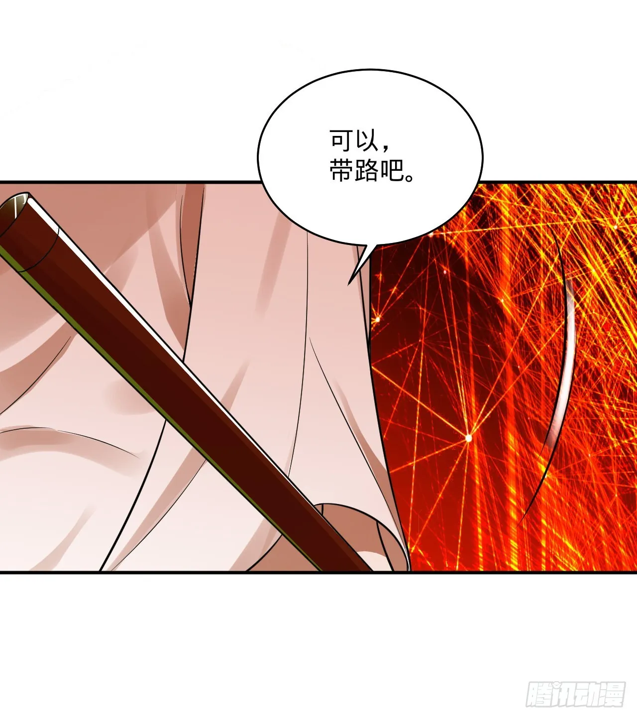 293回 你太菜了。 第45页