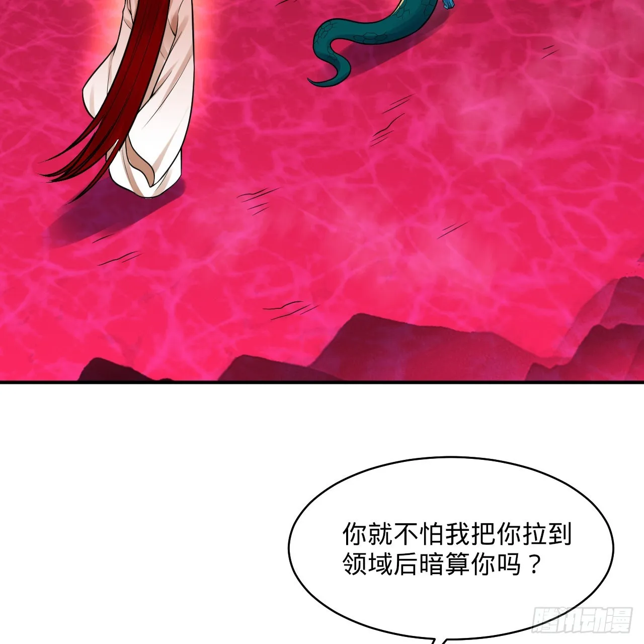 293回 你太菜了。 第47页