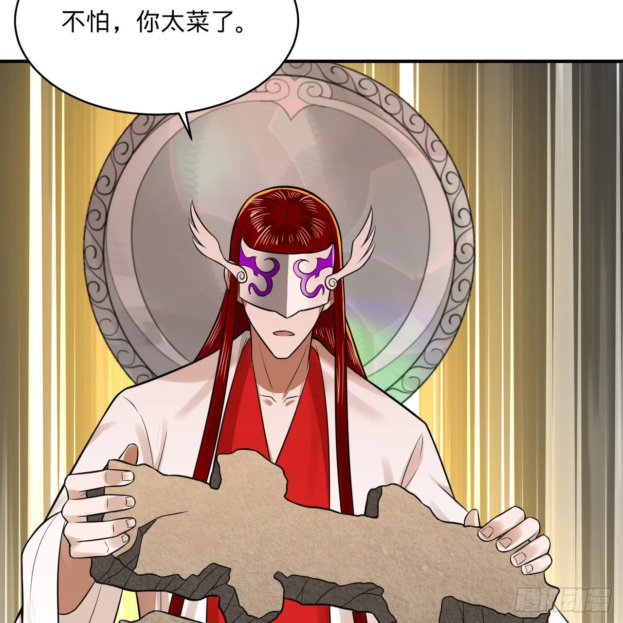 293回 你太菜了。 第49页