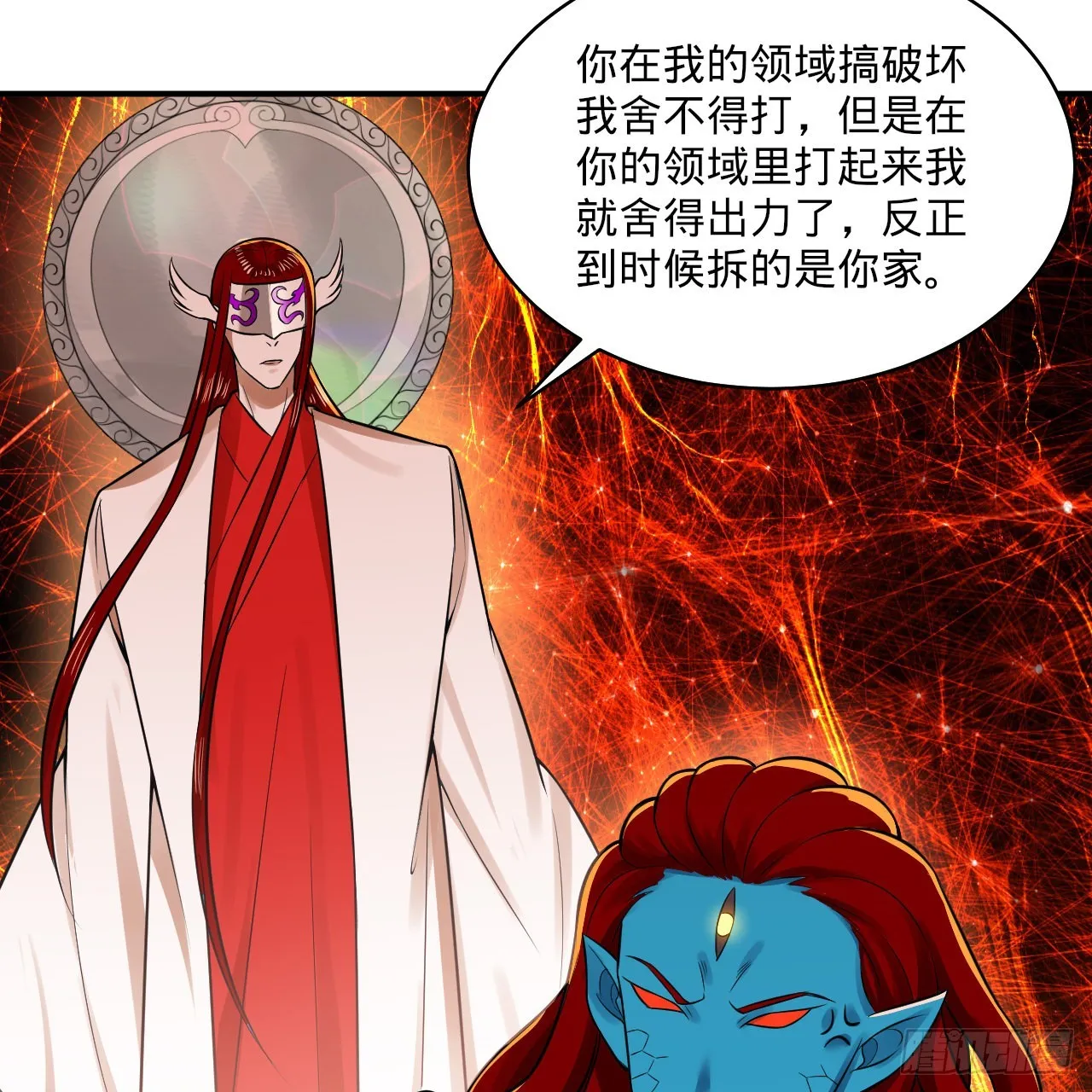 293回 你太菜了。 第52页