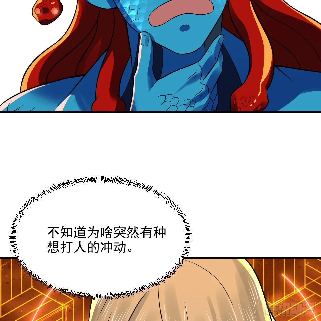293回 你太菜了。 第55页