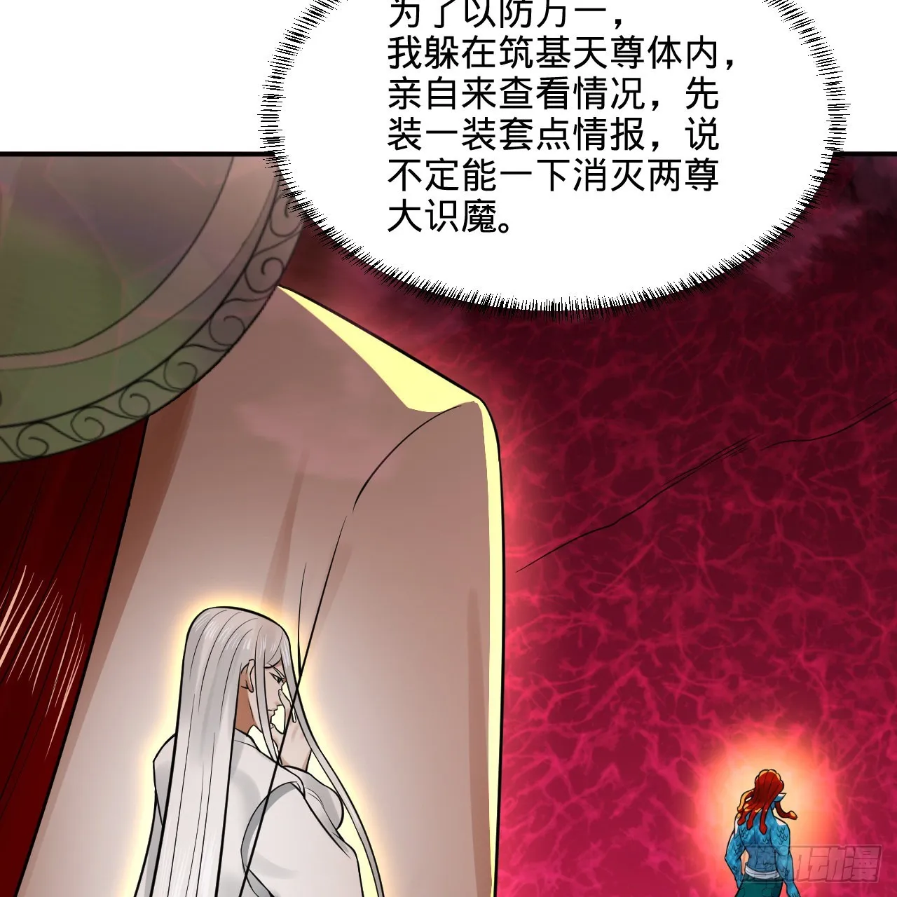 293回 你太菜了。 第57页