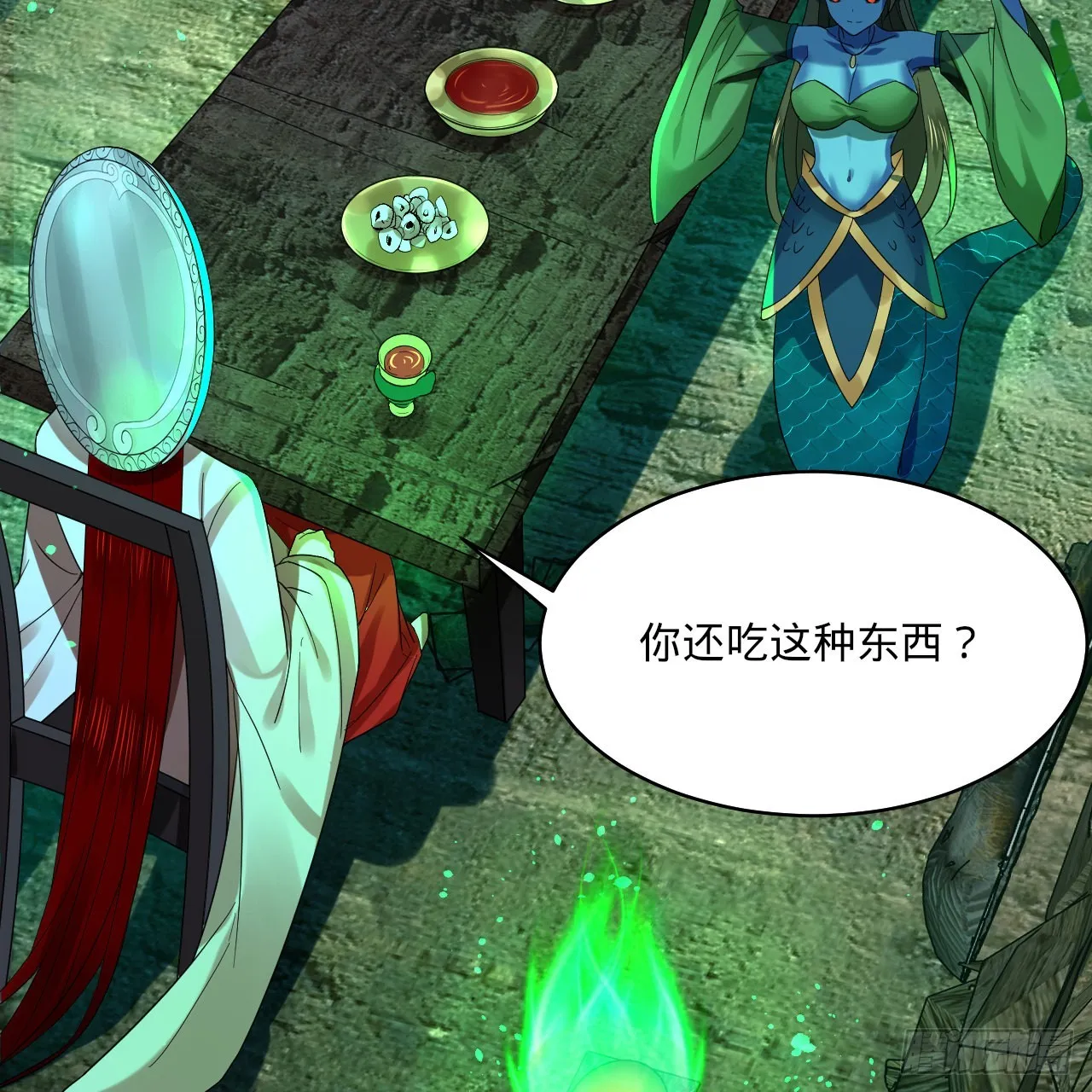 293回 你太菜了。 第72页