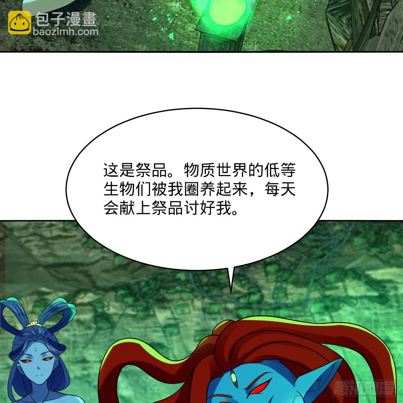 293回 你太菜了。 第73页