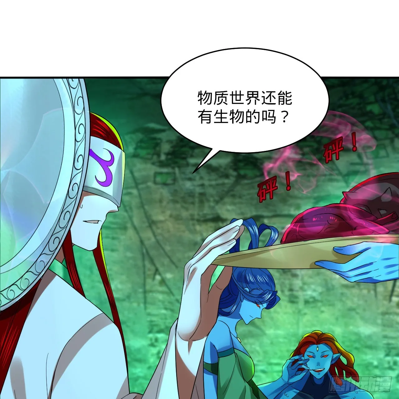 293回 你太菜了。 第78页
