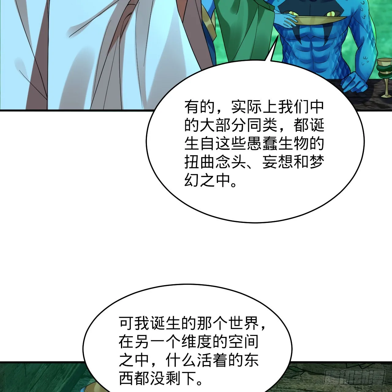293回 你太菜了。 第79页