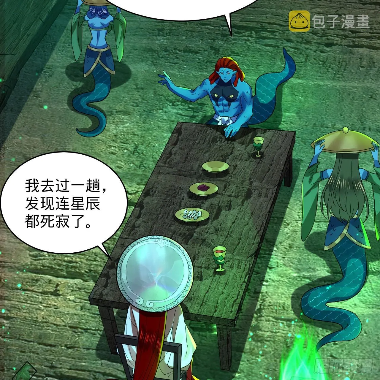 293回 你太菜了。 第80页