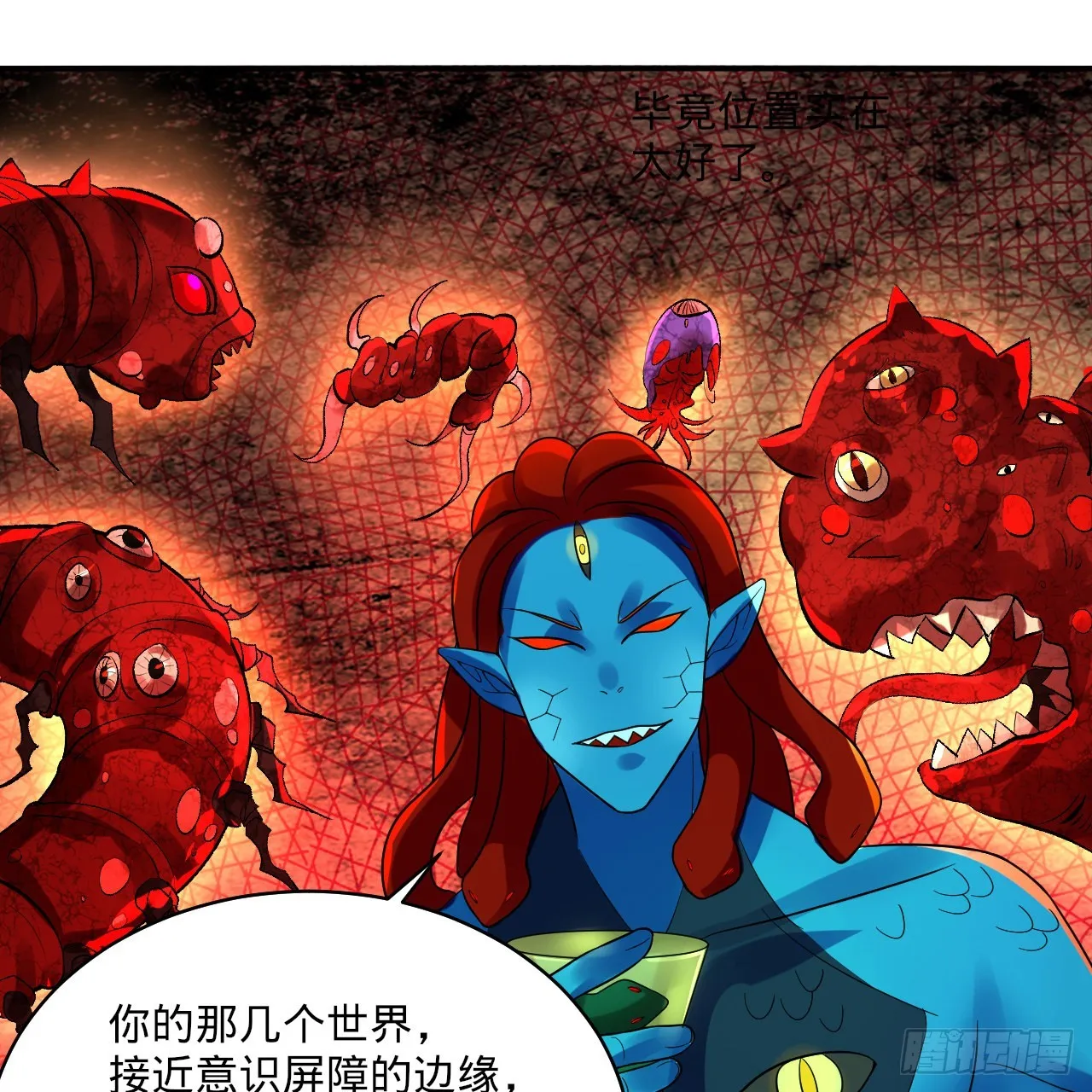 293回 你太菜了。 第83页