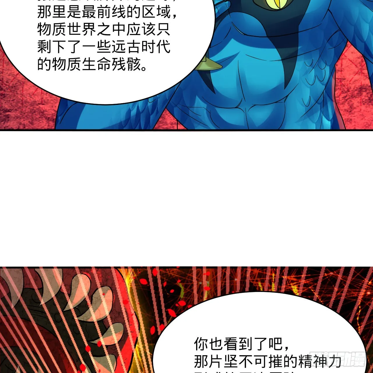 293回 你太菜了。 第84页